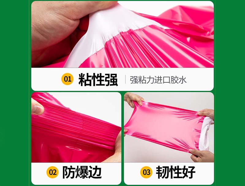 玉溪玫红色快递袋-04