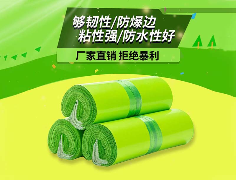 玉溪果绿色快递袋-03