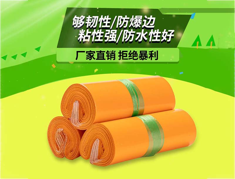 玉溪橙色快递袋-03