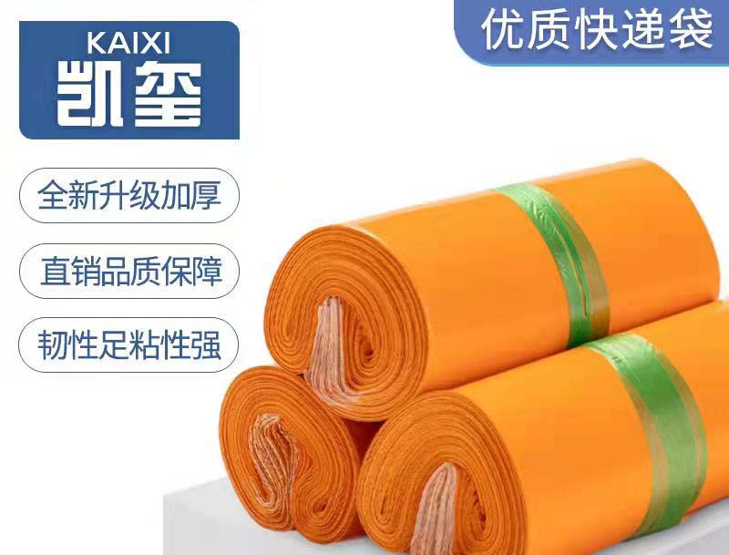 玉溪橙色快递袋定制