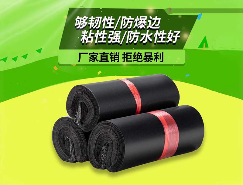 玉溪黑色快递袋-06