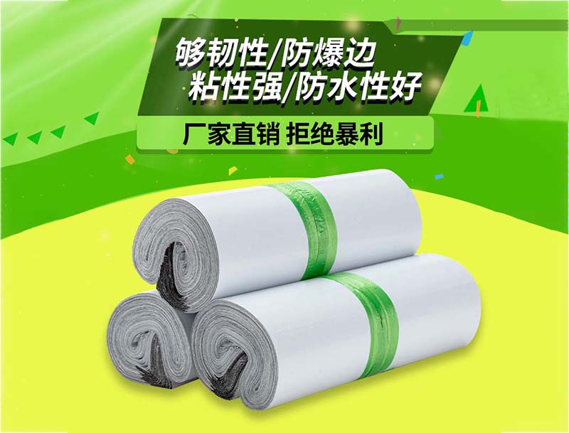 玉溪白色快递袋-03